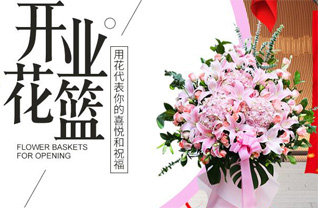 四川成都龙泉驿区花篮配送